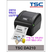 TSC DA210 감열 바코드 프린터
