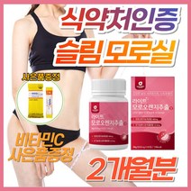 악마 다이어트 슬림 or 라이트 모로실 이탈리아 시칠리아 C3G 레몬밤 유기농 풋사과 추출물 차전자피 뱃살 복부 내장 지방 체지방 블러드오렌지 40대 50대 60대 2개월 3개월, 1개, 라이트 모로오렌지