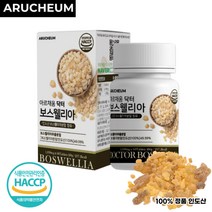 100% 인도 산 관절 보스웰리아 영양제 추천 1개월 HACCP 인증 뉴질랜드 초록 녹색 그린 입 잎 홍합 분말 오메가3 칼슘 철분 엽산 셀레늄 히알루론산 산화 아연 포도당
