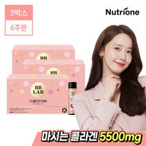 [뉴트리원]비비랩 더 콜라겐 5500 3박스 /콜라겐앰플, 상세설명 참조