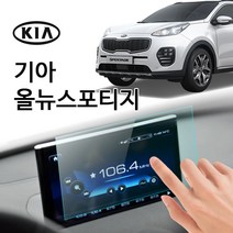 올뉴스포티지 2018 순정 네비게이션 강화유리 8인치 보호필름 중고 신차