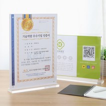 인증서 상장 전시회 메뉴판 사진 A4 아크릴 탁상액자, 색상:세로형