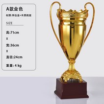 대형 우승 금속 트로피 챔피언 기념품 수상 금메달 운동대회 증정품, B. 금