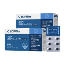 [바디닥터스] 초임계 루테인 아스타잔틴 30캡슐 x 2박스 눈건강 저온 초임계 추출공법, 단일속성