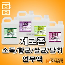 제로존 연기 탈취제 악취제거 냄새제거 연무액 2L, 피톤치드향