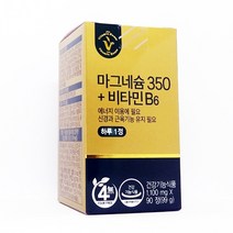 비타민하우스 마그네슘350+비타민B6 90정(90일분)