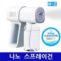KC인증 방역소독기 나노스프레이건 분사기 자동무선분무기 셀프방역 원예 화초분무기 K5, 비즈 무선소독기 BZ-K5