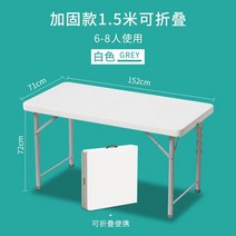 야외 사각테이블 휴대용 행사매대 프리마켓 식탁, 1.52m 접이식 테이블 화이트