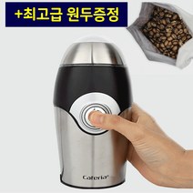 솔리스 전자동 커피 원두 분쇄기 GUSTO TYPE262