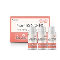뉴트키즈징크시럽 1bx 약사개발 어린이 아연 유아 아기 키즈