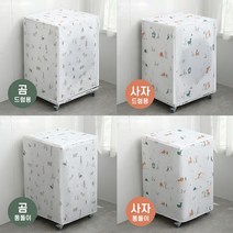 세탁기 먼지방지 커버 일반 드럼세탁기 보관커버 전자제품보호커버, No.02 세탁기 커버 통돌이 라이언