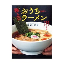 집 라멘 레시피 북 요리 일식 라면 자취 음식 갓포 이자카야 오마카세 독서 서적 일본 공부 전문 원서 도서 일본어 해외 책