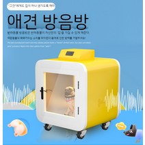강아지방음부스 층간소음방지 방음재 조립식 짖음방지 부스 집 대형 플라스틱 반려견하우스, 02. 커스텀 롱 90x80x115cm