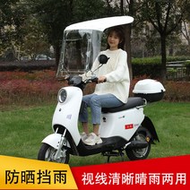 스쿠터 지붕 윈드스크린 덮개 눈 비 가림막 우산, 백미러 + 앞 레인 커튼이없는 검은 색 짧은