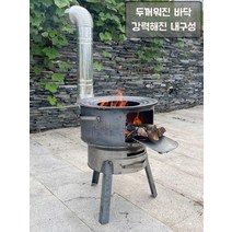 드럼통화로 불멍화로 화로 야외 훈제 화덕 숯불 캠핑화로대 가마솥 그릴 바베큐, 1.5두께+35cm+2링세트