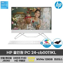 HP 올인원 PC 24-cb0011KL 펜티엄 일체형 PC 24인치 인강용 사무용 (8GB 변경), 16GB, NVMe 512GB