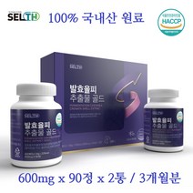 발효율피추출물 발효 율피 추출분말 가루 정 엘라그산 천연폴리페놀 비오틴 체지방감소 식약처인증 3개월분