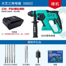 파괴해머 고출력 배터리 임팩드릴 콘크리트 드릴 파쇄함마 해머 파괴함마 보쉬 뿌레카 무선, 01