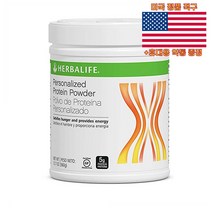 허벌라이프 퍼스널라이즈 프로틴 파우더 60서빙 Herballife Personalized Protein 미국 직구 사은품 추가증정