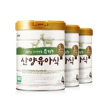 남양 산양분유 4단계 유기농 유아식 소화 두뇌성장 800g 3캔, 4단계 800g 3캔