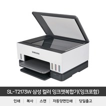 삼성 SL-T2173W 컬러 무한 잉크젯 무선 복합기 [번개배송] (정품잉크포함) 삼성에듀지원 / 2022년 출시 모델
