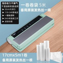 상업용 자동 진공 식품 포장기 씰링 기계 소형 가정용 압축, 럭셔리 A2028 1롤 5m 롱롤백