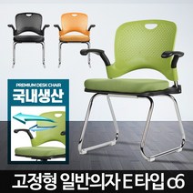 게이밍체어 개임밍의자 유튜버의자 개이밍의자 듀오백 피씨방의자 프로게이머의자 게임용의자일반의자 E타입 플라스틱 간이회의 바퀴없는 보조회사, 일반의자E타입그린c6