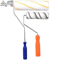 베스트 올 종암점 소 페인트롤러 도배 페인트붓 롤러 유성 수성 로라 (6950039)