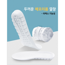 차니네다이소 기능성 메모리폼 신발 깔창, 265~275 size