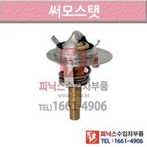 벤츠 C230 S203 04-07년식 써머스탯 썸머스탯 써머스타트 써모스탯 QVTW P010393