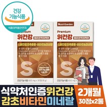 식약처인증 위에좋은 영양제 위헬리코박터균 억제 2달 위에좋은음식 감초추출물 위벽보호 위점막보호 도움 제 위보호음식 비타민A 판토텐산 셀렌 남성 여성 직장인 부모님 선물
