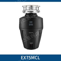 Moen EX50 주방 쓰레기 처리기 주방 폐기물 처리기, EX75MCL