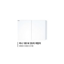 [유일산업] 상부장 - 미니 100 2도어 여닫이, 블루