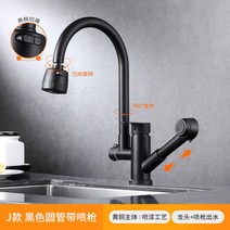 해외 블랙 주방 수도꼭지 가정용 북유럽 구리 풀 아웃 온수 및 냉수 싱크 싱크대-11530, 단일옵션, 옵션04