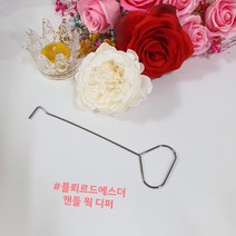 플뢰르드에스더 캔들 웍디퍼 캔들만들기 DIY 심지불끄기용 딥퍼