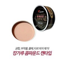 자동차 컴파운드 공장장캉가루 캔타입 콤파운드 흠집 잔기스, 공장장캉가루 컴파운드 캔타입 2개