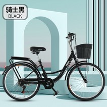 클래식 자전거 출퇴근용 학생 경량 레트로 남녀 남자 출퇴근자전거, 6단, 26인치, 옵션24