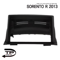 AMS 2013 뉴쏘렌토R 네비게이션 상단 매립마감재, AMS1 2013 뉴쏘렌토R 네비게이션 상단 매립마감재