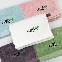 네임코코 이름 자수 수건 4+1 어린이집수건 고리수건 돌답례품 네임타올, 1매입, TW03P-새싹5장