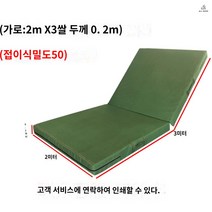 구르기매트 체육매트 유도매트 타포린 매트리스 체조매트 낙법 착지, 접이식 2x3x0.2m 두께 50밀도