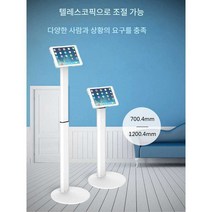 웨이팅 태블릿 거치대 스탠드 식당 매장 대기순번, UTSM 흰색 10-13인치