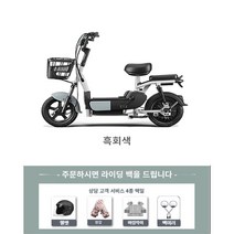 가성비 전기자전거 전동 자토바이 미니벨로 미니 2인용 여성 대학생 배달용 출퇴근, 흑회색