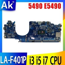 Dell latitude 5490 E5490 노트북 마더 보드 w/ i3 i5 i7 7 세대 또는 8 세대 CPU 마더 보드 ddm70 LA-F401P 0M71FV CN-0PJTG, i5-8th Gen