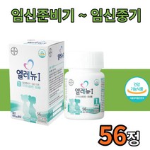 임신 준비 초기 중기 엘레뉴1 종합영양제 56정 1박스 엽산 보충제 임신선물 임산부 멀티 비타민 가임기