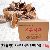 은성제과 사근사근(센베이) 2kg /전병 대용량, 2봉 x 1박스