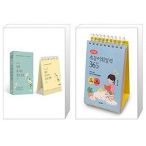 하루 한 장 365 내 아이 성장 일력   이은경쌤의 초등어휘일력 365 (스프링) (마스크제공)