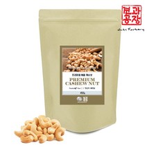 [ 견과공장 ] 볶음 캐슈넛 1kg 500g 고소함100% 품질100% 햇상품 최신통관, 1개, 굵은 볶음캐슈넛(W240) 450g