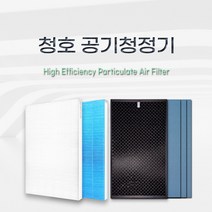 청호 CHA-300WA 공기청정기 호환 필터, H13헤파필터 / 단품, H13헤파필터