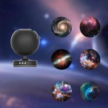 플라네타리움 오로라 별자리 무드등 atuban 스타 프로젝터 진짜 채광창 프리젠 테이션, 블랙-6pcs, 블랙-6pcs