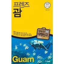 [개똥이네][중고-중] 프렌즈 괌 Season 2 (2011~2012)